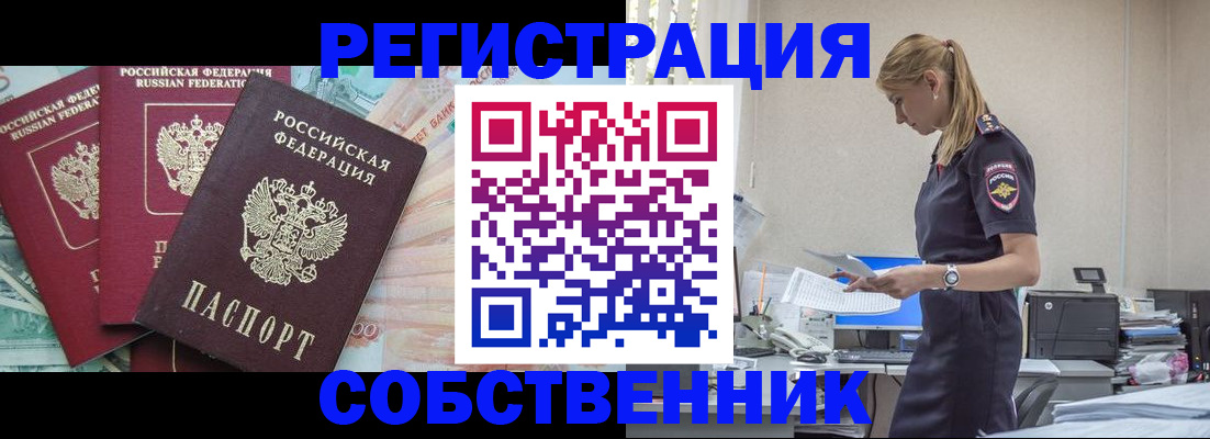 временная регистрация недорого в Грязях