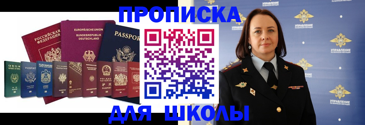 временная регистрация надежно в Грязях