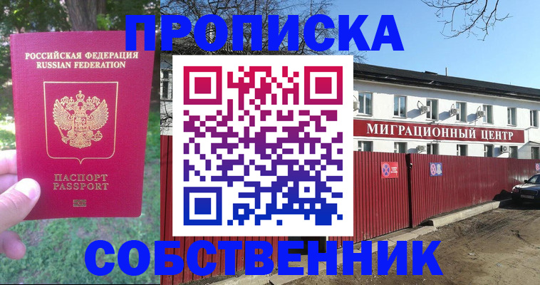 временная регистрация законно в Грязях