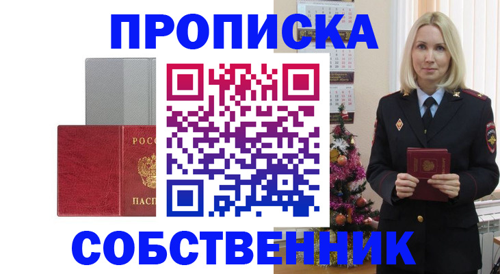где прописаться в Грязях
